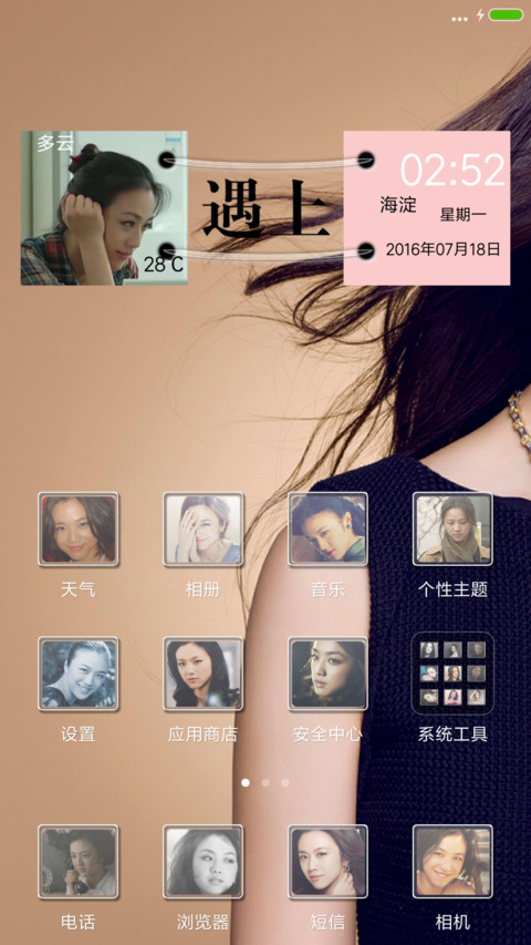 森林公园 汤唯V8（随机壁纸） screenshot