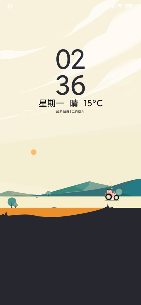 喜乐于山 screenshot