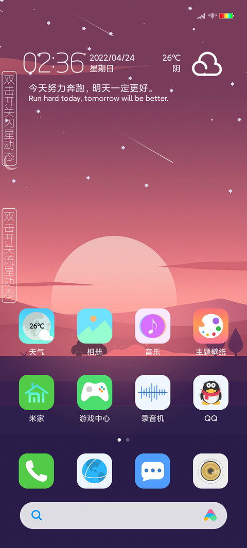 飞驰人生 screenshot