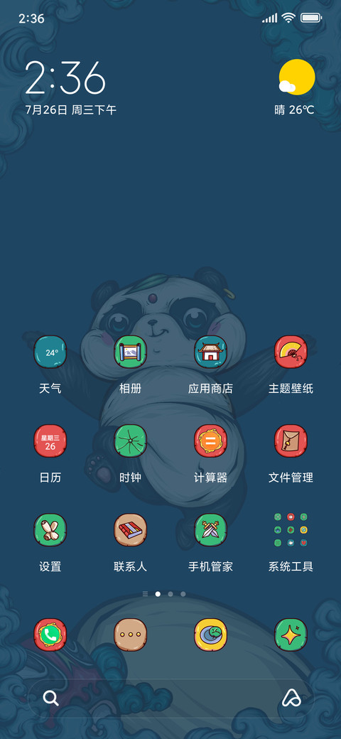 仙乎哉国潮旗开得胜 screenshot