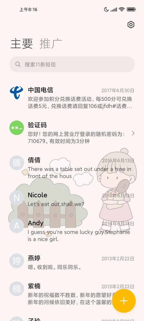 手账风女孩 screenshot