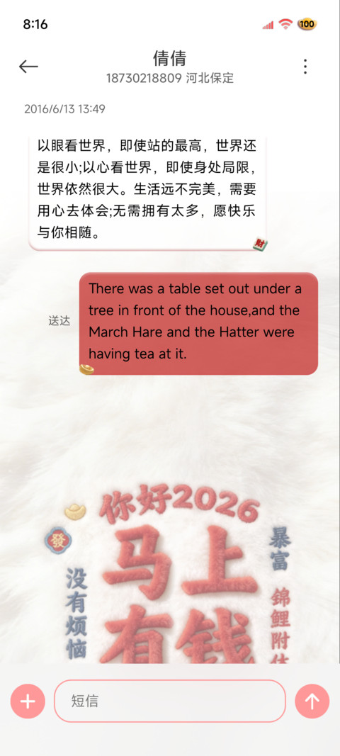 2026马上有钱 screenshot