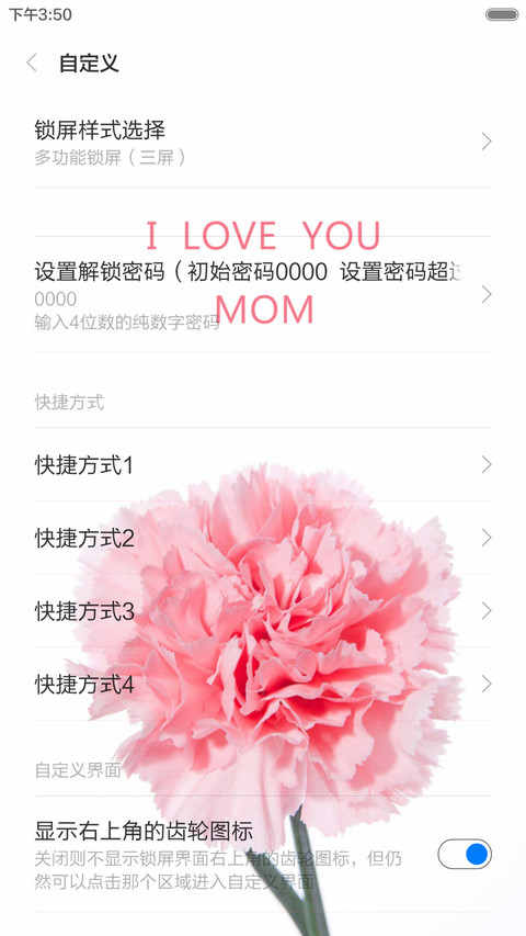 分红少女心 screenshot
