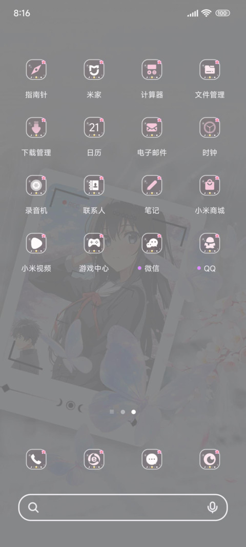 二次元回忆定格 screenshot