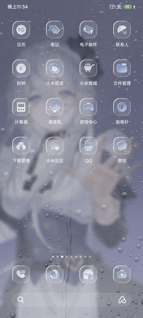 雨雾玻璃美女等你 screenshot