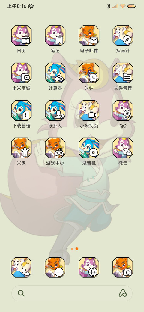 虹猫蓝兔 相守相望 screenshot