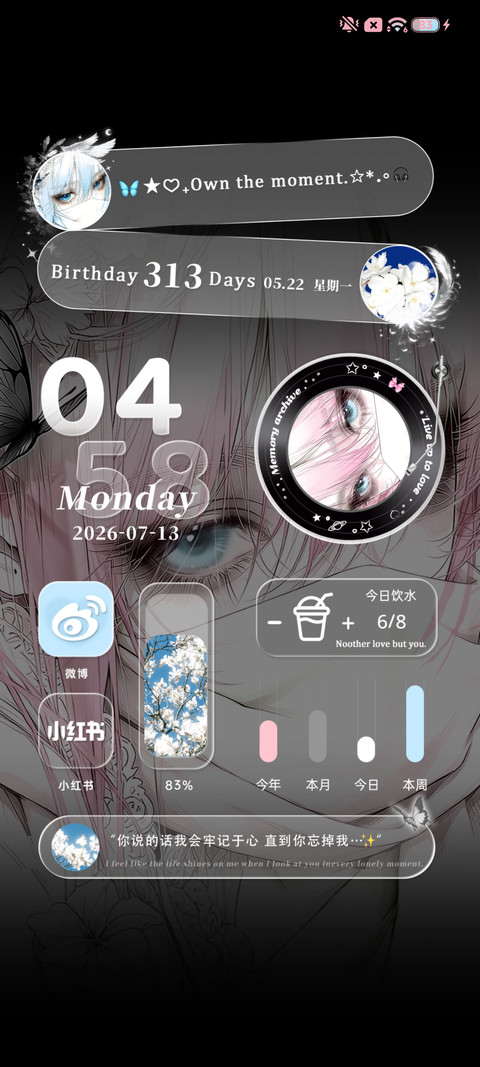 爱意藏不住的眼 screenshot