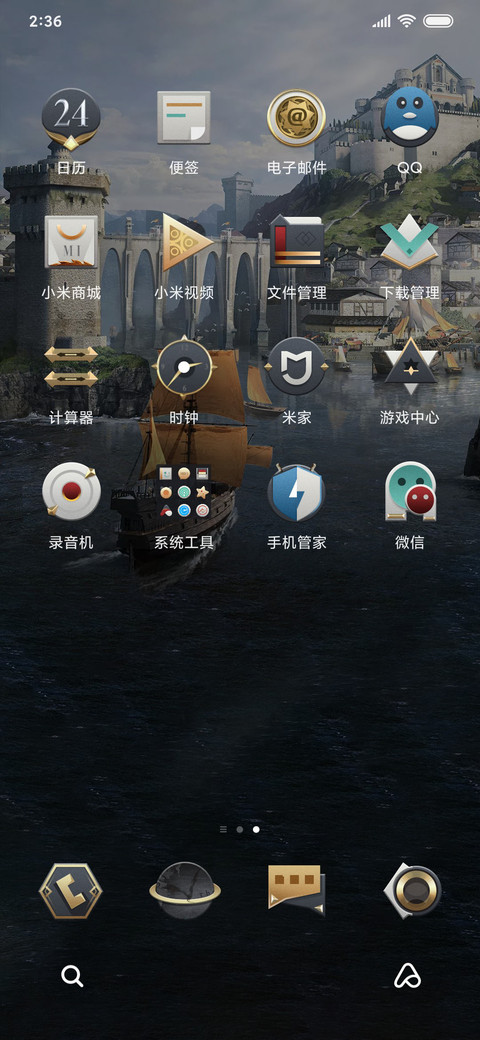 权力的游戏定制主题 screenshot