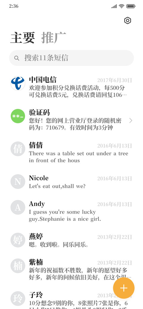 粗宋放大 screenshot