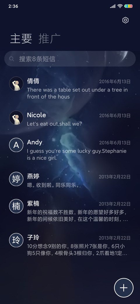 星河 screenshot