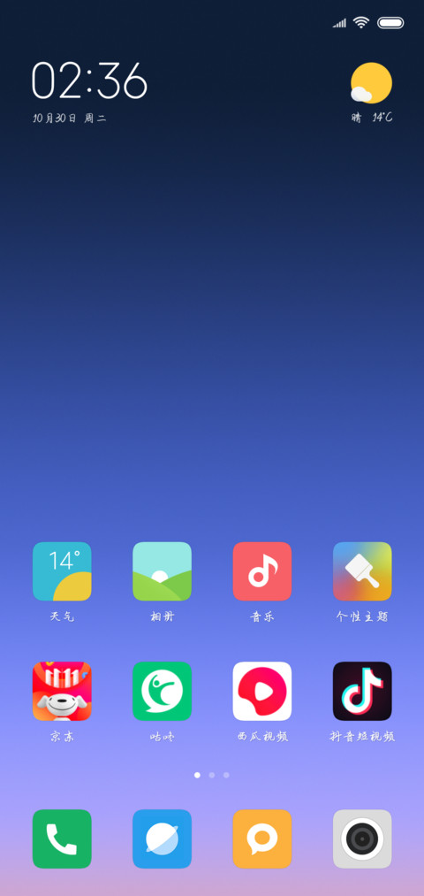 至少还有你 screenshot