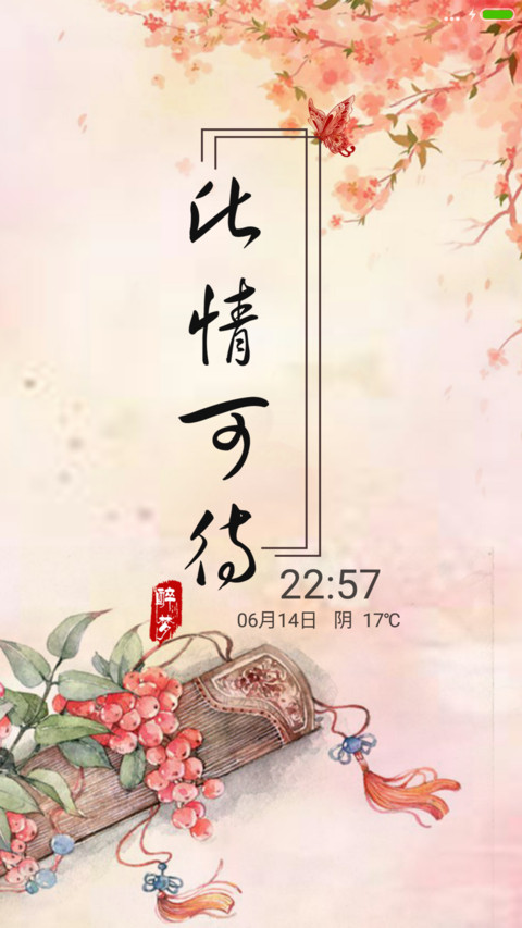 好评抽送红包，3D重力，此情可待 screenshot