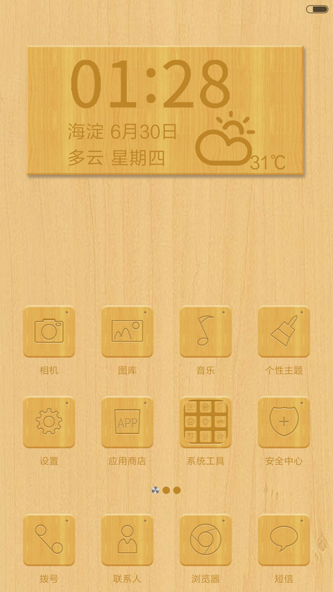 【好评返现】简·木【自定义解锁按钮姓氏】 screenshot