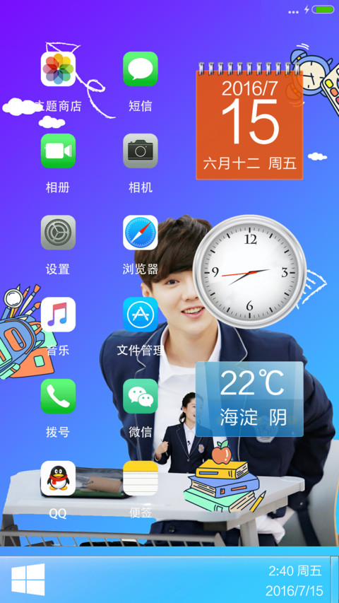 鹿晗胸前有美女“我去上学啦” screenshot
