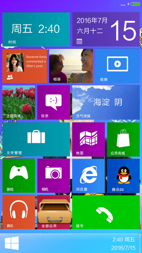 鹿晗胸前有美女“我去上学啦” screenshot