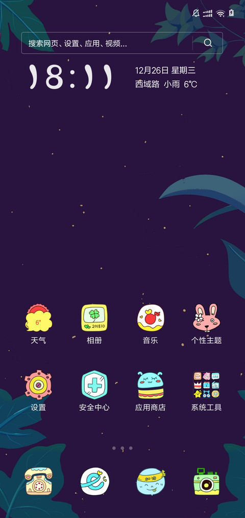 牡丹精灵 screenshot
