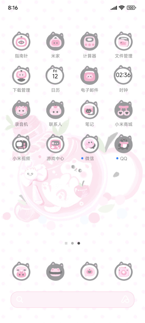 粉萌喵小咪零食铺 screenshot