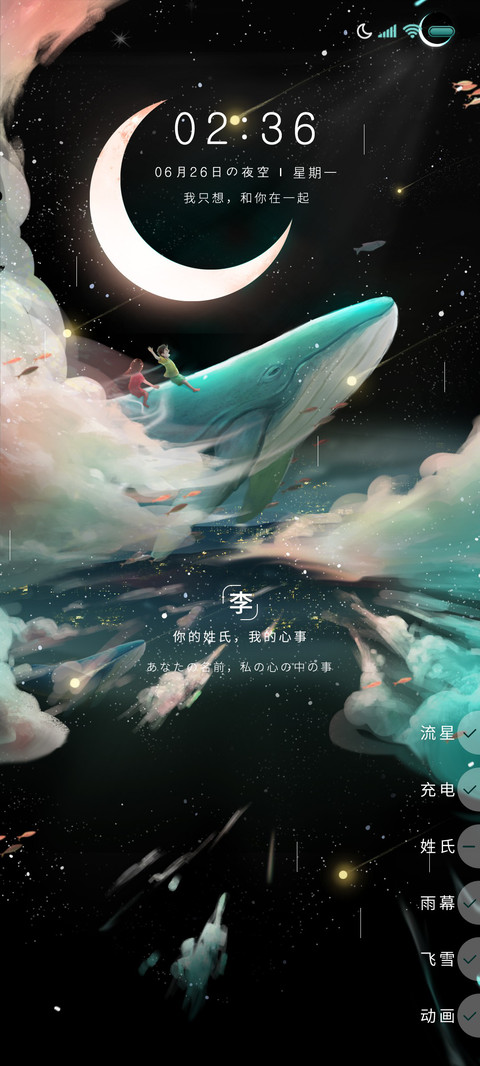 浩瀚星空 云海之上 screenshot