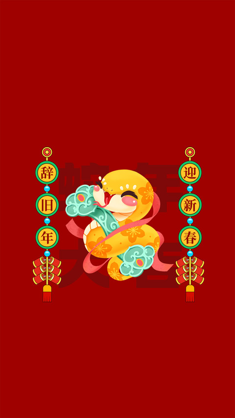 新年快乐-锐景创意 screenshot