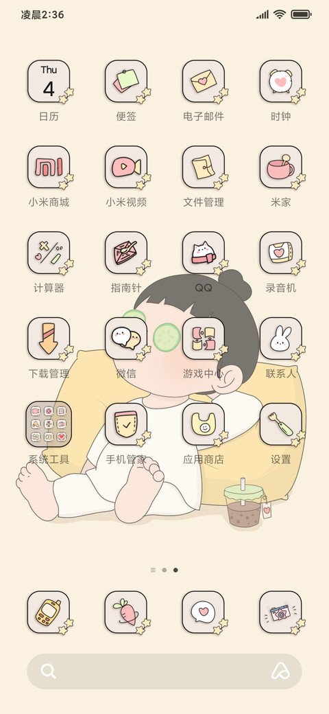 开屏动画胖芙朋友圈 screenshot