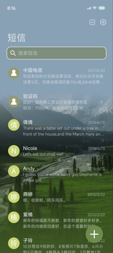 见山是山 手撕日历 screenshot