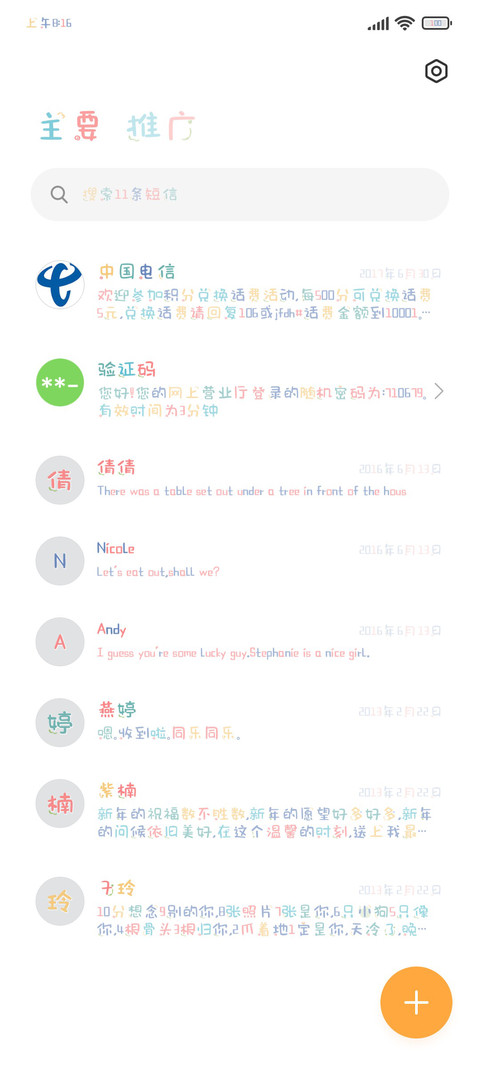 小熊丢了多肉宝宝 screenshot