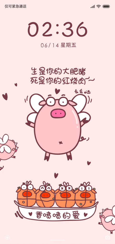 大眼小萌猪 screenshot