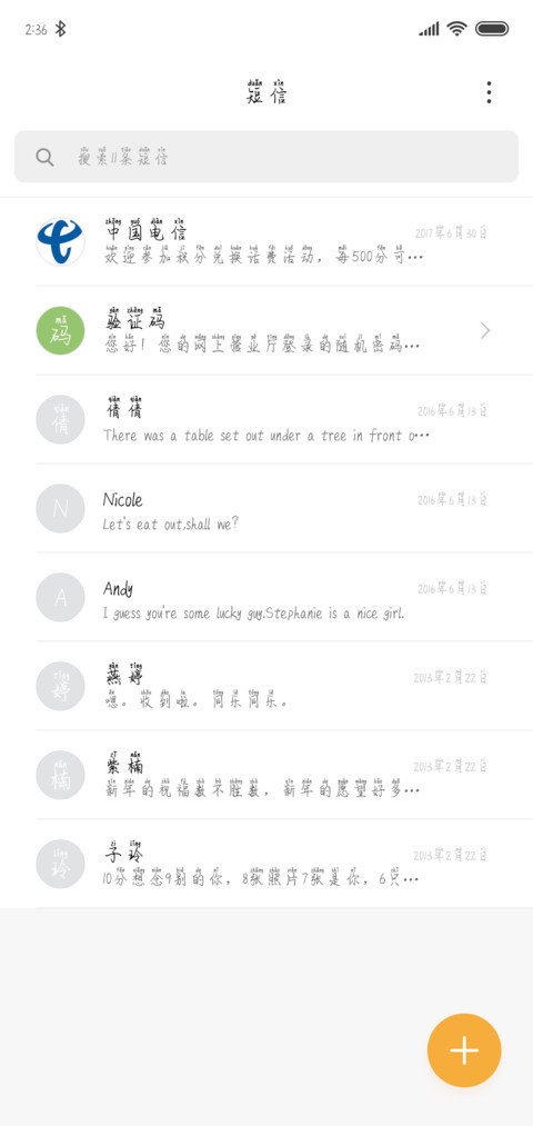 沧笙踏歌 screenshot