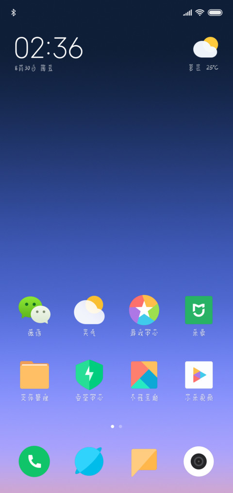 干物妹拼音体 screenshot