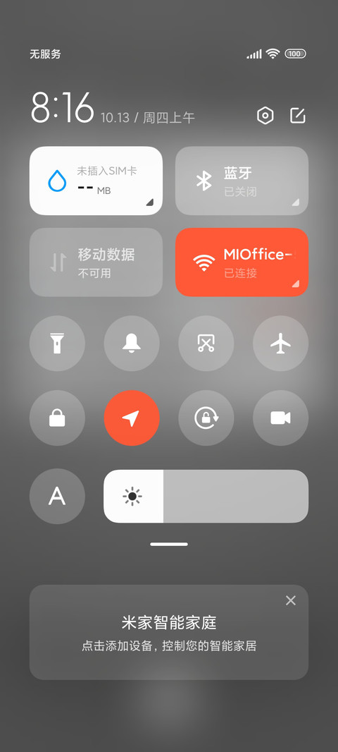 影子时钟 screenshot