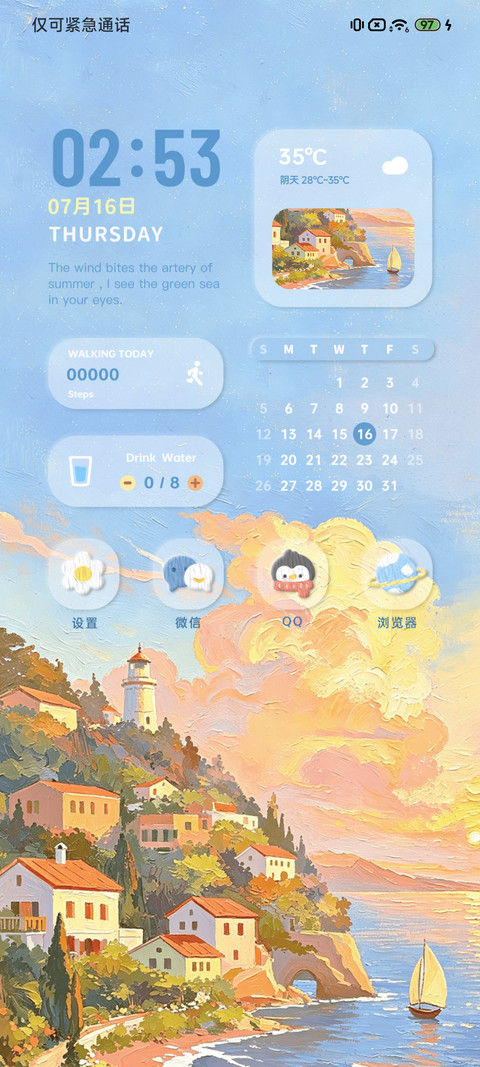 海岛油画棒时间感知 screenshot