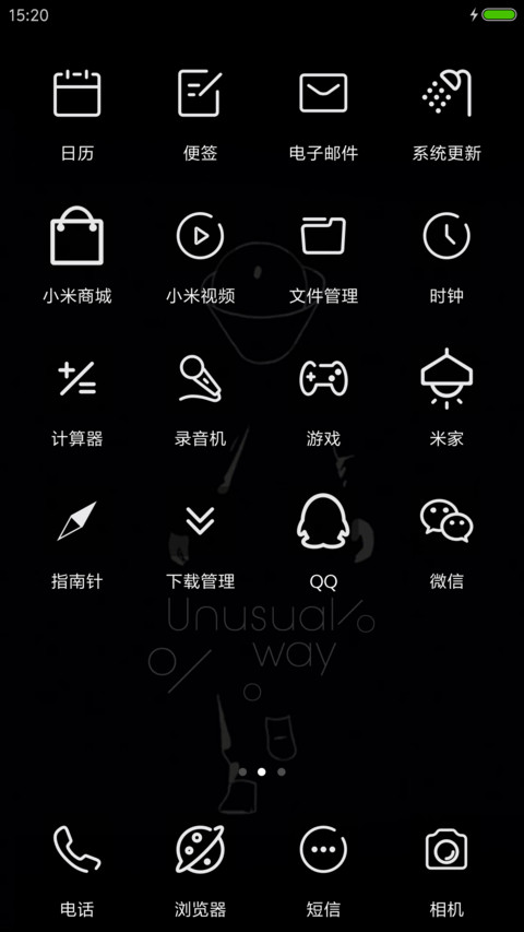 走自己的路（炫酷动态） screenshot