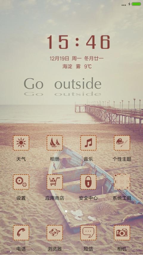 go outside（锁屏动态） screenshot