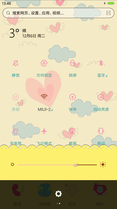 i love you forever(图标全覆盖) screenshot