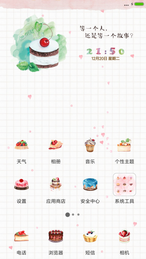 吃货的诱惑 screenshot