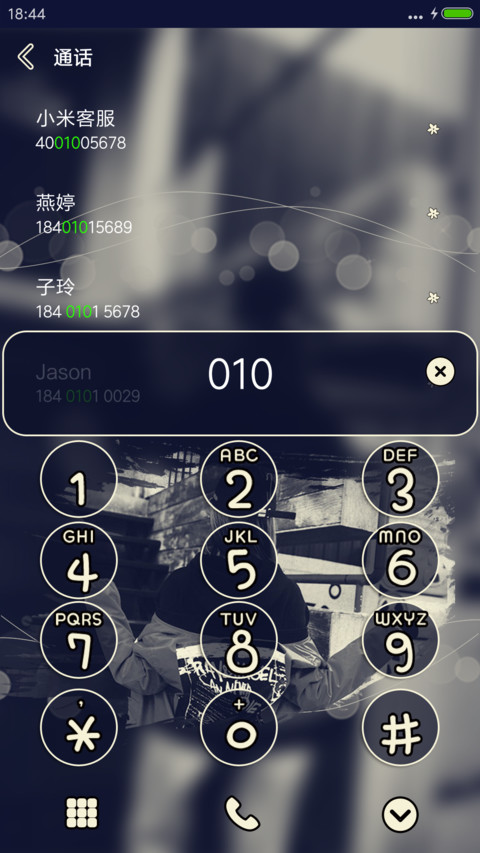 苍凉的邂逅 screenshot