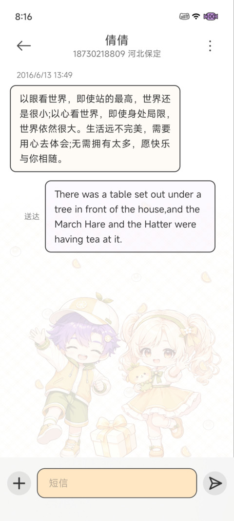 橘子味的小美好 screenshot