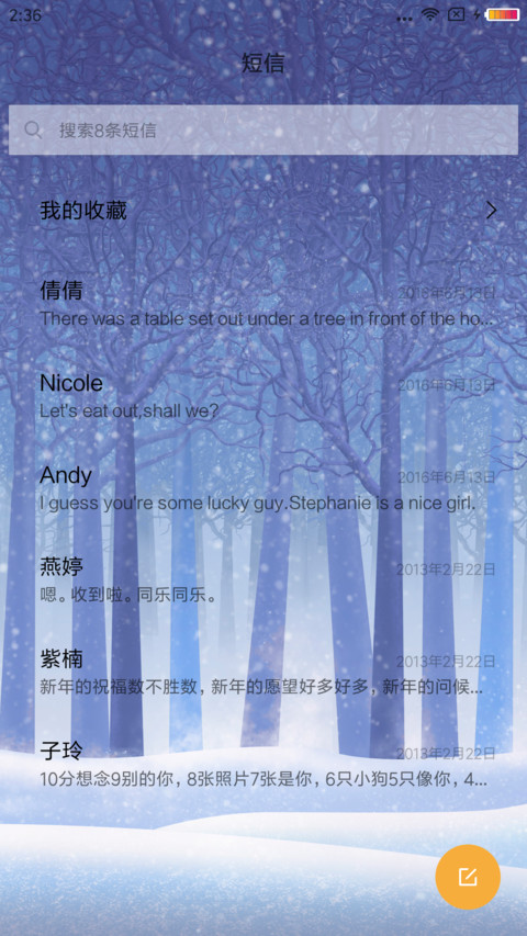 爱在冬季 screenshot