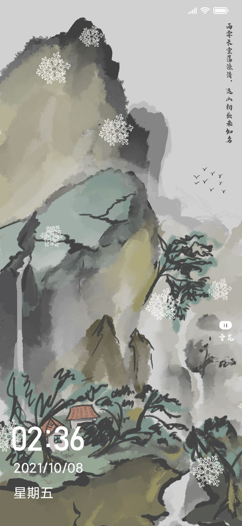 水墨风景画 screenshot