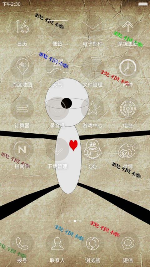 大眼k.k screenshot