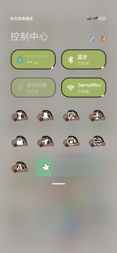 蜡笔小新水池漫画 screenshot