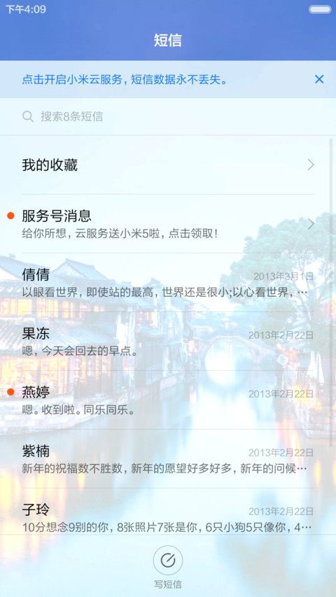华灯初上桥两岸 江南水乡唯美蓝 右滑解锁 screenshot
