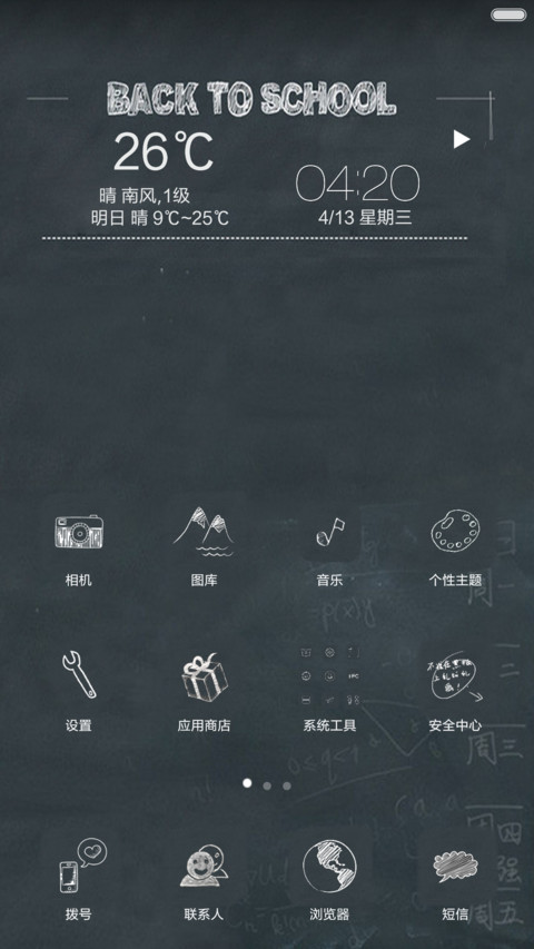 school【极简风格】 screenshot