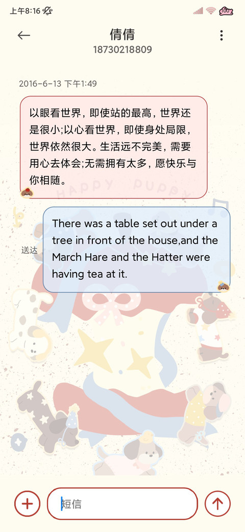 腊肠小狗苹果游乐园 screenshot