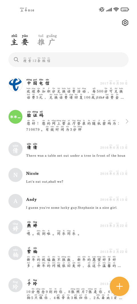 你的温暖我恰好喜欢 screenshot