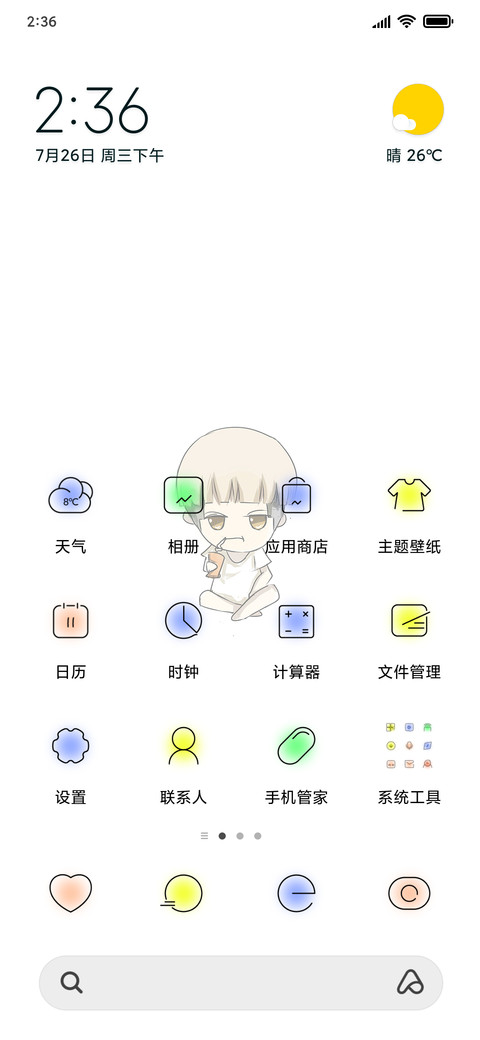 糖果 screenshot