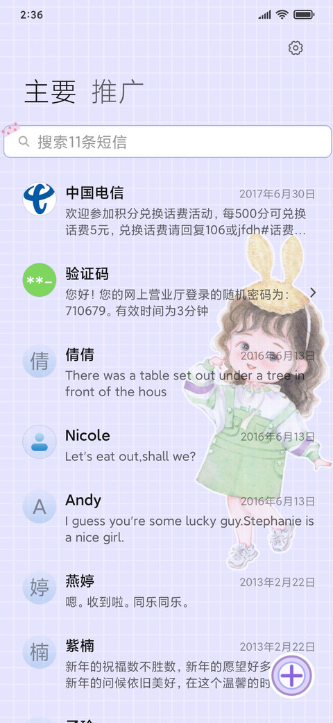 可爱便签小情侣 screenshot