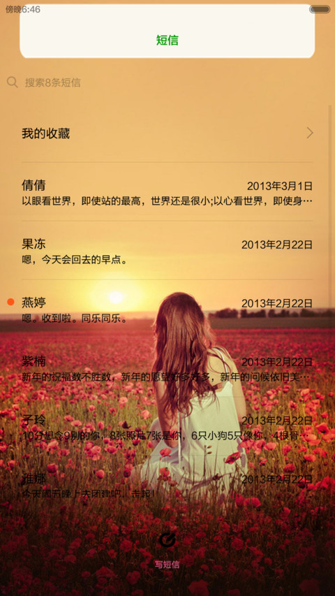 回头看，是否还在(动态锁屏，自定义文字） screenshot