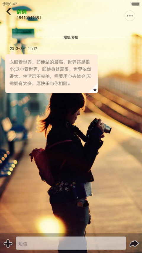 回头看，是否还在(动态锁屏，自定义文字） screenshot