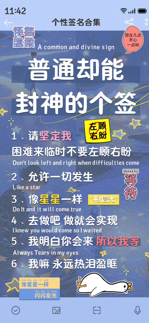 普通却能封神的个签 screenshot